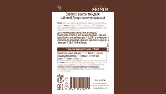 Сироп Monin Миндаль стекло 250 мл