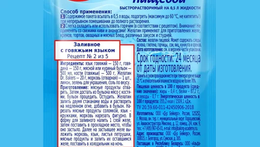 Желатин Dr. Bakers пищевой 10 г