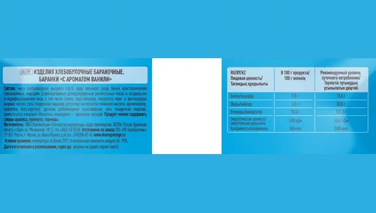 Баранки ОГО! с ароматом ванили 300 г