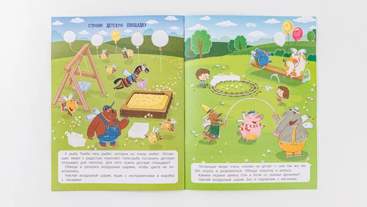 Книжка с наклейками "Учимся говорить"