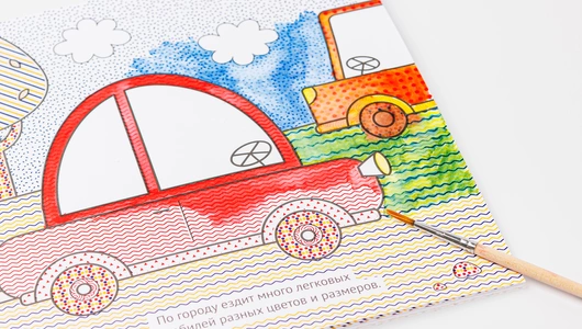 Раскраска водная "Транспорт в городе"