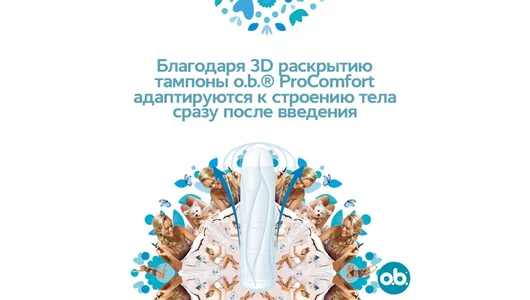 O.B. ProComfort Normal тампоны 16 шт