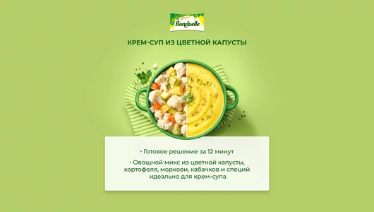 Смесь овощная Бондюэль крем-суп с цветной капустой замороженная 350 г Смесь овощная Бондюэль крем-суп с цветной капустой замороженная 350 г