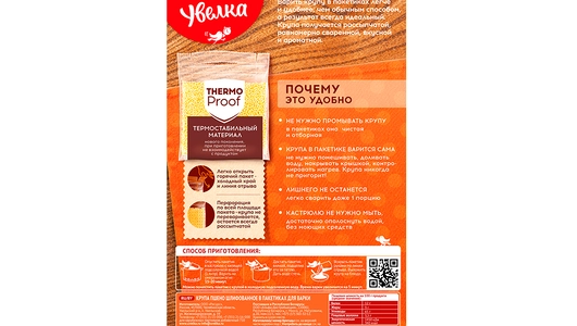 Пшено Увелка шлифованное 5х80г