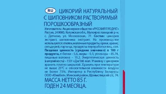 Цикорий Старая мельница с шиповником растворимый порошкообразный 85 г
