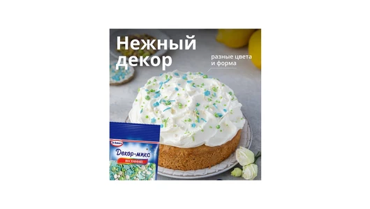 Посыпка Dr.Bakers декор-микс Весенний 10 г