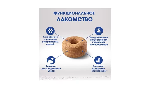 Лакомство Perfect Fit Иммунитет для собак с говядиной 90 г