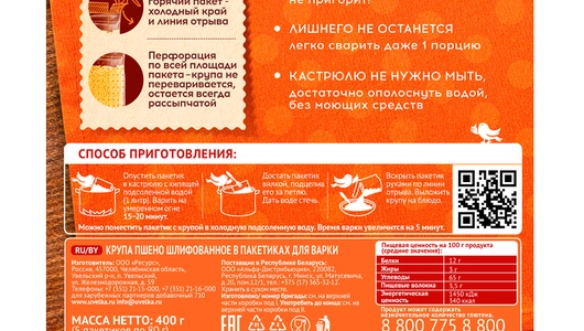 Пшено Увелка шлифованное 5х80г