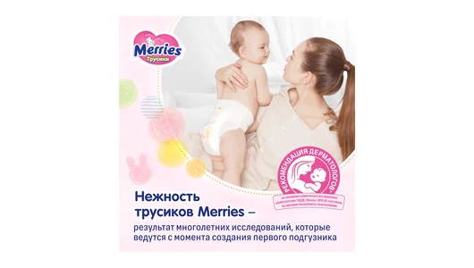 Подгузники-трусики Merries XL 12-22 кг 24 шт