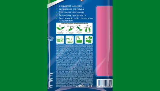 Перчатки резиновые Paclan comfort усиленные размер М