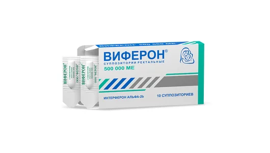 ВИФЕРОН 500000 МЕ суппозитории ректальные №10