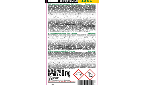 Средство чистящее универсальное 10 в&nbsp;1 Sanfor Лимонная свежесть 750 г