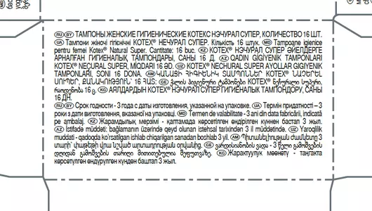 Тампоны Kotex Natural Супер Органик 16 шт Тампоны Kotex Natural Супер Органик 16 шт