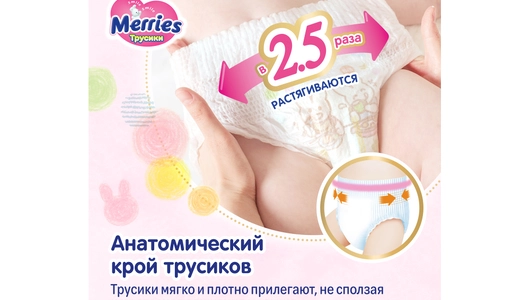 Подгузники-трусики Merries XXL 15-28 кг 26 шт Подгузники-трусики Merries XXL 15-28 кг 26 шт