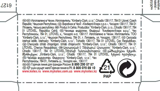 Тампоны Kotex Natural Супер Органик 16 шт Тампоны Kotex Natural Супер Органик 16 шт