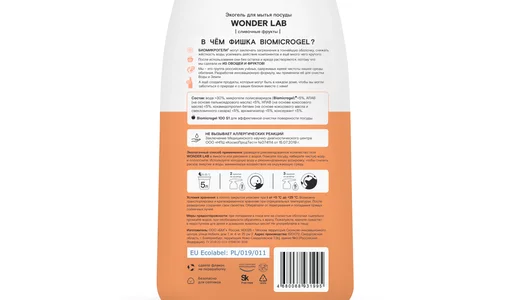 Средство для мытья посуды овощей и фруктов Эко Wonder Lab Сливочные фрукты 550 мл
