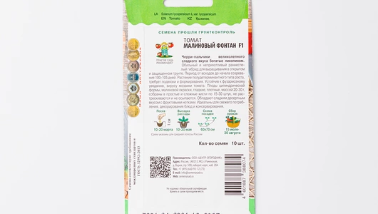 Семена Томат "Малиновый фонтан F1" Семена Томат "Малиновый фонтан F1"