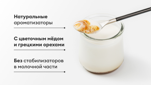 Йогурт "Грецкий орех-мед" 6%