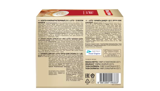 Напиток кофейный MacCoffee Latte со вкусом карамели 5 шт по 22 г