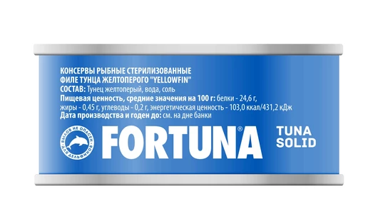 Тунец Fortuna филе yellowfin 185 г
