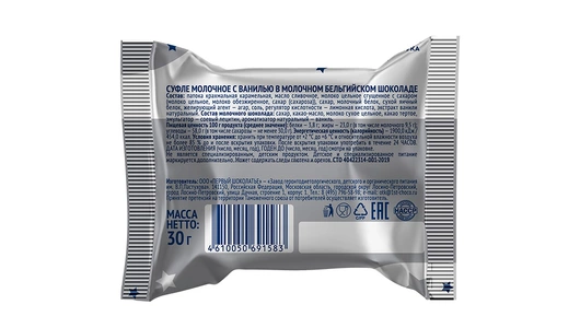 Суфле Завод им. В.П.Пастухова молочное с&nbsp;ванилью в&nbsp;молочном бельгийском шоколаде 30 г