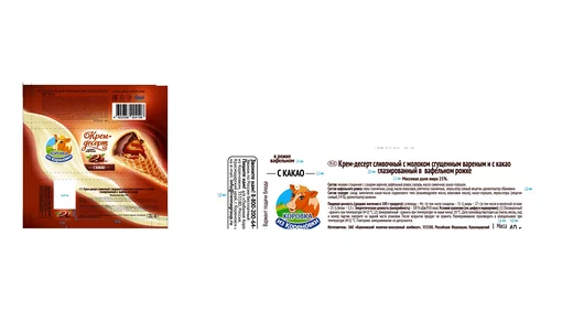 Крем-десерт Коровка из Кореновки Рожок вафельный с вареной сгущенкой и какао 25% 40 г