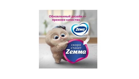 Бумага туалетная Zewa Just1 4-слойная 4 рулона