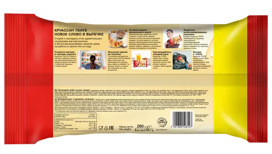 Круассан 7DAYS с кремом какао 4 шт по 65 г