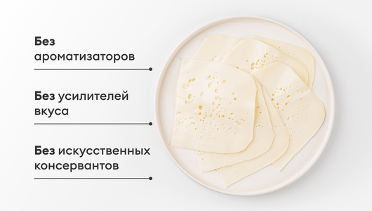 Сыр "Маасдам" нарезка, 150г