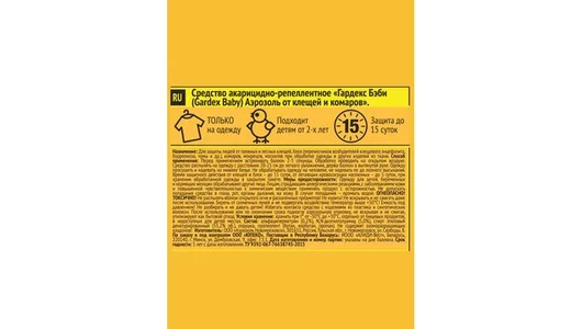Gardex Baby Аэрозоль от&nbsp;клещей и&nbsp;комаров на&nbsp;одежду 100 мл