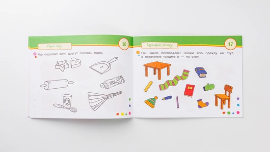 Умные игры с картинками для малышей "Что легче воздуха?"