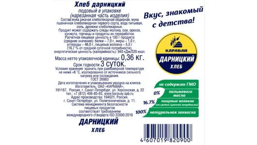 Хлеб Каравай Дарницкий 360 г