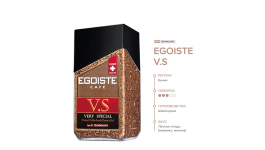 Кофе молотый в растворимом Egoiste Very Special 100 г