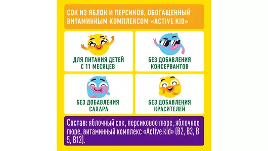 Сок Добрый Active kid яблоко-персик с 11 месяцев 200 мл