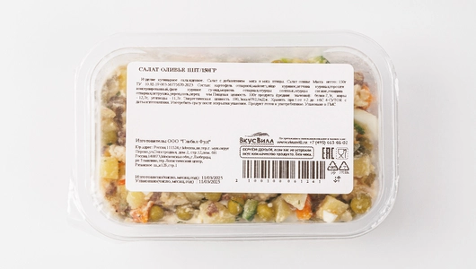 Салат "Оливье", 150 г