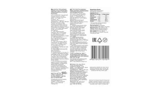 Крупа гречневая Агро-Альянс Экстра Элитная 900 г