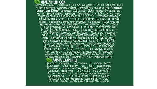 Сок Добрый Яблоко 1 л Сок Добрый Яблоко 1 л