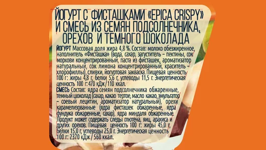 Йогурт Epica Crispy Фисташки семена подсолнечника и темный шоколад 10,5% 140 г