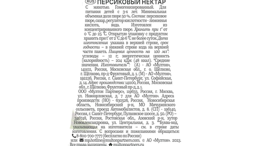 Нектар Rich Персик 1 л