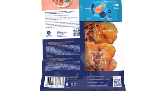 Креветки Agama Королевская креветка №5 XXL варено-мороженые 700 г