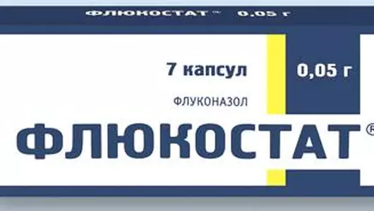 Флюкостат капсулы как применять. Флюкостат 50 мг. флюкостат схема приема. флюкостат реклама. флюкостат 50мг№7.