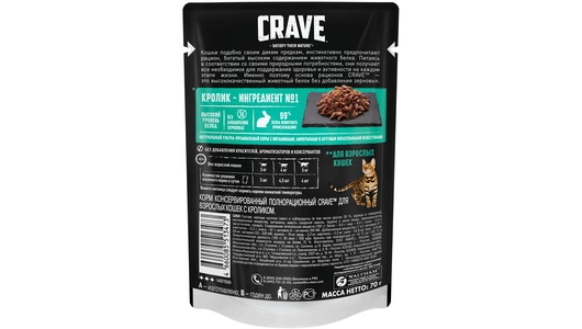 Корм для взрослых кошек Crave Кролик консервированный 70 г