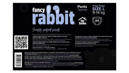 Подгузники-трусики Fancy Rabbit for home L 9-14 кг 44 шт