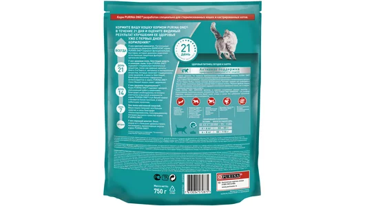 Корм сухой Purina one для стерилизованных кошек говядина пшеница 750&nbsp;г