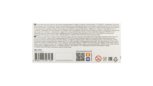 Пластилин Мульти-Пульти Енот в сказке 18 цветов 216 г