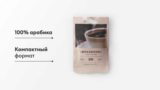 Кофе молотый "Бразилия" Кофе молотый "Бразилия"