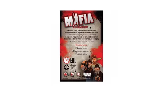 Настольная игра Мир хобби Мафия. Вся семья в сборе Настольная игра Мир хобби Мафия. Вся семья в сборе