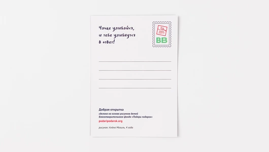 Открытка "Чаще улыбайся, и тебе улыбнутся в ответ"