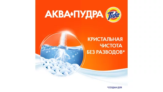Стиральный порошок Tide Color для цветного белья 2,4 кг