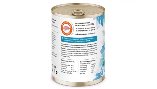 FLORIDA prof консервы (профилактика) Hypoallergenic для собак "Гипоаллергенные" с индейкой, 340г